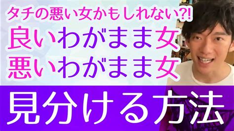 わがまま な 彼女 可愛い|わがままな彼女の魅力+相性のいい男性のタイプ+上 .